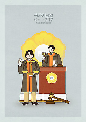 전신 PSD 여자 남자 일러스트 서기 들기 상반신 성인 두명 판사복 선서 판사 의사봉 법관 양팔저울 애국심 법전 제헌절 헌법 성인만 법정기념일 국내일러스트 기념일 모션 저울 사람 책 가운 맹세 법률가 국경일 법 파일형식