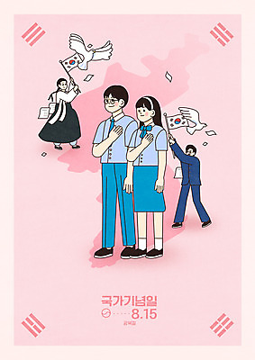 전신 PSD 학생 여자 남자 교복 일러스트 청소년 서기 들기 여러명 성인 태극기 한복 비둘기 한반도 애국심 광복절 국기에대한경례 독립운동가 유관순 법정기념일 국내일러스트 한국전통 옷 기념일 다수 모션 조류 사람 공휴일 국기 전통의상 국경일 경례 파일형식