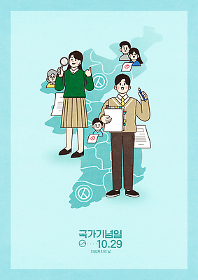 전신 PSD 여자 노년 남자 하늘색 일러스트 돋보기 서기 들기 여러명 상반신 성인 투표 선거 문서 투표용지 한반도 애국심 시민 관심 참여 기표문양 법정기념일 지방자치의날 유권자 국내일러스트 문양 기념일 다수 모션 사람 파란색 민주주의 국민 파일형식