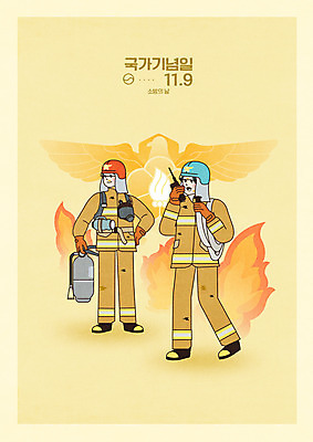 전신 PSD 남자 일러스트 불 서기 들기 성인 두명 소방관 소방 화재 무전기 소화기 방화복 소방용품 소방의날 화재진압 성인남자만 법정기념일 방호복 국내일러스트 자연요소 옷 기념일 모션 무선통신 사람 안전장비 구조원 사건 진압 남자만 성인만 파일형식