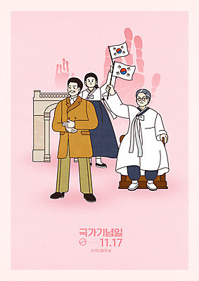 전신 PSD 여자 노년 남자 의자 일러스트 서기 들기 앉기 성인 세명 태극기 한복 애국심 김구 독립문 독립운동가 순국선열 순국선열의날 안중근 유관순 법정기념일 국내일러스트 한국전통 기념일 가구 모션 사람 국기 전통의상 위인 파일형식