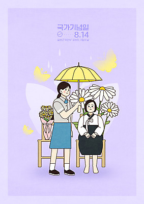 전신 PSD 학생 여자 꽃다발 나비 의자 일러스트 우산 청소년 들기 앉기 두명 한복 애국심 소녀상 십대여자만 법정기념일 위안부 일본군위안부피해자기림의날 국내일러스트 한국전통 기념일 꽃 가구 곤충 모션 사람 전통의상 여자만 십대만 파일형식