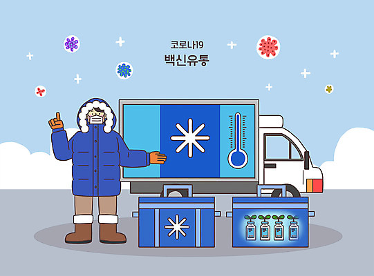 전신 PSD 구름 남자 일러스트 마스크 한명 서기 성인 새싹 트럭 가리킴 패딩 아이스박스 유통 백신 접종 성인남자한명만 코로나바이러스 바이알 콜드체인 집단면역 백신접종 델타변이바이러스 위드코로나 국내일러스트 자연요소 식물 1 의학 모션 자동차 사람 손짓 점퍼 의료용품 바이러스 사회이슈 면역력 남자한명만 성인남자만 파일형식