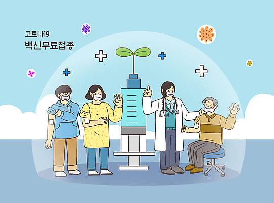 전신 PSD 구름 여자 할아버지 노년 남자 십자가 의자 일러스트 청진기 주사기 마스크 서기 앉기 여러명 성인 새싹 의사 백신 코로나바이러스 무료접종 집단면역 백신접종 델타변이바이러스 위드코로나 국내일러스트 자연요소 식물 가구 다수 의학 의료기기 모션 사람 의료진 바이러스 사회이슈 면역력 접종 파일형식