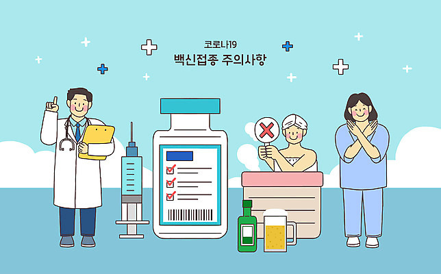 전신 PSD 구름 여자 남자 십자가 일러스트 주류 욕조 주사기 서기 들기 상반신 성인 세명 목욕 팻말 X 음주 백신 서류판 예방접종 접종 주의사항 성인만 코로나바이러스 바이알 집단면역 백신접종 델타변이바이러스 위드코로나 국내일러스트 자연요소 알파벳 음료 의학 의료기기 모션 프레임 주의 사람 사무용품 청결 의료용품 바이러스 사회이슈 면역력 파일형식