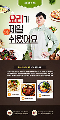 PSD 템플릿 배너 남자 ZIP 허리손 웹템플릿 디자인시안 모바일 피자 이벤트페이지 파스타 스테이크 한명 미소 이벤트 상반신 성인 30대 홈페이지 갈색 앞치마 홈페이지시안 샐러드 한국인 모바일템플릿 모바일웹 소셜네트워크 성인남자한명만 모바일앱 모바일페이지 집콕 홈스토랑 이미지템플릿 1 음식 컬러 포즈 패스트푸드 서양음식 표정 사람 동양인 장년 페이지 신조어 합성어 남자한명만 성인남자만 파일형식 앳홈라이프