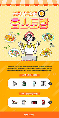 PSD 템플릿 접시 배너 여자 ZIP 웹템플릿 디자인시안 주방용품 모바일 이벤트페이지 샌드위치 저울 요리 한명 들기 이벤트 상반신 성인 홈페이지 노란색 홈페이지시안 햄버거 가리킴 조미료 프라이팬 냄비 뿌리기 믹서 향신료 모바일템플릿 모바일웹 소셜네트워크 해물파스타 성인여자한명만 모바일앱 모바일페이지 집콕 홈스토랑 이미지템플릿 1 식기 음식 컬러 생활용품 모션 패스트푸드 파스타 사람 손짓 솥 페이지 신조어 합성어 향미료 여자한명만 성인여자만 파일형식 앳홈라이프