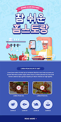 PSD 템플릿 배너 할아버지 노년 남자 ZIP 웹템플릿 디자인시안 주방용품 모바일 이벤트페이지 육류 스테이크 요리 한명 들기 이벤트 상반신 파란색 스마트폰 홈페이지 앞치마 홈페이지시안 샐러드 가리킴 프라이팬 모바일템플릿 모바일웹 토스트 주방장갑 동영상창 소셜네트워크 전기프라이팬 노인남자한명만 모바일앱 모바일페이지 집콕 홈스토랑 이미지템플릿 1 음식 빵 컬러 생활용품 장갑 식재료 모션 서양음식 사람 손짓 성인 핸드폰 스마트기기 페이지 신조어 동영상 합성어 남자한명만 노인남자만 파일형식 앳홈라이프