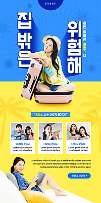 전신 PSD 템플릿 모자 배너 여자 남자 ZIP 웹템플릿 디자인시안 모바일 휴가 피자 이벤트페이지 들기 앉기 이벤트 여러명 상반신 20대 성인 파란색 바캉스 태블릿 홈페이지 노란색 캐리어 여행가방 홈페이지시안 한국인 게임 위험 먹기 여권 모바일템플릿 모바일웹 소셜네트워크 영화감상 성인만 모바일앱 모바일페이지 홈캉스 집콕 이미지템플릿 잡화 컬러 다수 컨셉 가방 모션 놀이 휴식 패스트푸드 서양음식 사람 동양인 청년 전자제품 스마트기기 감상 영화 힐링 페이지 신조어 파일형식 앳홈라이프