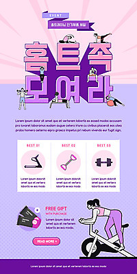 전신 PSD 템플릿 배너 여자 남자 ZIP 웹템플릿 요가 디자인시안 근육 모바일 이벤트페이지 앉기 이벤트 여러명 성인 운동복 눕기 홈페이지 헬스사이클 보라색 스트레칭 홈페이지시안 아령 짐볼 역기 모바일템플릿 모바일웹 벤치프레스 소셜네트워크 숄더프레스 시티드덤벨컬 헬스밴드 성인만 모바일앱 홈트레이닝 모바일페이지 집콕 이미지템플릿 웰빙 옷 컬러 다수 모션 사람 운동 운동기구 페이지 신조어 파일형식 앳홈라이프