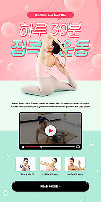 전신 PSD 템플릿 배너 여자 ZIP 웹템플릿 말풍선 요가 디자인시안 모바일 이벤트페이지 앉기 이벤트 여러명 상반신 20대 성인 홈페이지 스트레칭 홈페이지시안 한국인 요가자세 매트 요가복 모바일템플릿 모바일웹 동영상창 민트색 소셜네트워크 폼롤러 성인여자만 모바일앱 홈트레이닝 모바일페이지 집콕 이미지템플릿 웰빙 컬러 포즈 다수 모션 사람 동양인 청년 운동복 운동 페이지 신조어 동영상 여자만 성인만 파일형식 앳홈라이프