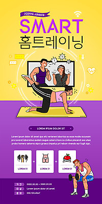 전신 PSD 템플릿 배너 여자 남자 ZIP 웹템플릿 말풍선 다이어트 요가 디자인시안 모바일 이벤트페이지 줄자 들기 앉기 이벤트 여러명 상반신 성인 홈페이지 노란색 모니터 보라색 텔레비전 홈페이지시안 아령 요가자세 매트 스마트 트레이너 모바일템플릿 모바일웹 소셜네트워크 성인만 모바일앱 홈트레이닝 모바일페이지 집콕 이미지템플릿 웰빙 컬러 포즈 다수 컨셉 모션 자 건강 사람 전자제품 컴퓨터 운동 헬스 페이지 신조어 파일형식 앳홈라이프