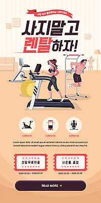 전신 PSD 템플릿 배너 여자 남자 ZIP 웹템플릿 거실 디자인시안 모바일 이벤트페이지 이벤트 성인 두명 달리기 홈페이지 건강관리 헬스사이클 운동기구 홈페이지시안 짐볼 쿠폰 모바일템플릿 모바일웹 런닝머신 렌탈 베이지색 사은품 소셜네트워크 성인만 모바일앱 홈트레이닝 모바일페이지 집콕 이미지템플릿 컬러 모션 건강 관리 사람 운동 헬스 상품 페이지 신조어 파일형식 앳홈라이프