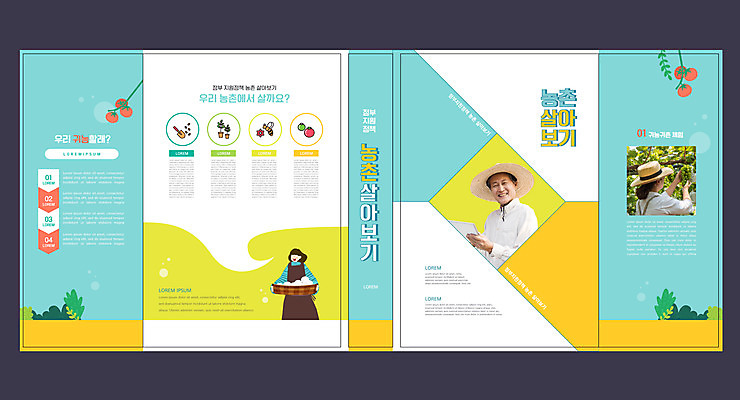 템플릿 표지디자인 북디자인 출판디자인 여자 교육 표지 노년 남자 40대 중년 토마토 북커버 방울토마토 포도 들기 상반신 성인 책 세명 태블릿 소쿠리 계란 한국인 농촌 60대 꿀벌 농부 삽 밀짚모자 귀농 민트색 에듀 에듀케이션 스쿨팩 책날개 표지샘플 이미지템플릿 AI파일 직업 모자_잡화 컬러 농업 채소 과일 모션 사람 동양인 전자제품 스마트기기 바구니 알 시골 벌_곤충 파일형식 벡터