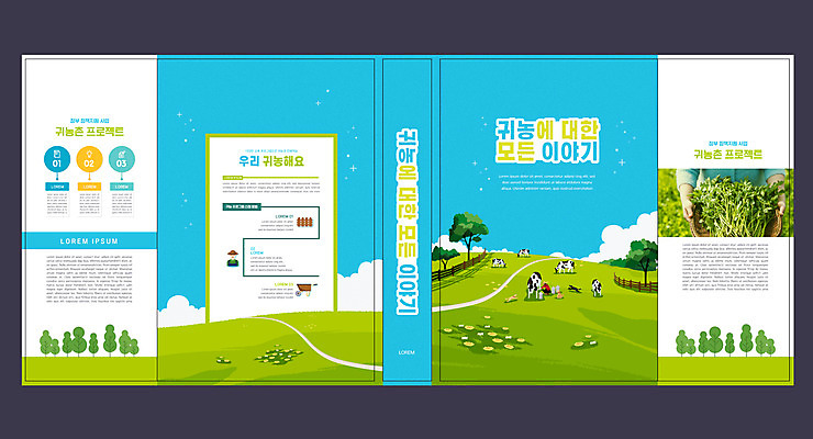 전신 나무 구름 템플릿 표지디자인 북디자인 손 출판디자인 교육 표지 하늘색 북커버 들기 앉기 상반신 성인 두명 신체부위 책 농작물 소쿠리 개 젖소 귀농 미나리 나무울타리 에듀 에듀케이션 외발수레 성인남자만 스쿨팩 책날개 표지샘플 이미지템플릿 AI파일 자연요소 식물 농업 채소 포유류 모션 사람 파란색 울타리 바구니 수레 소 남자만 성인만 파일형식 벡터