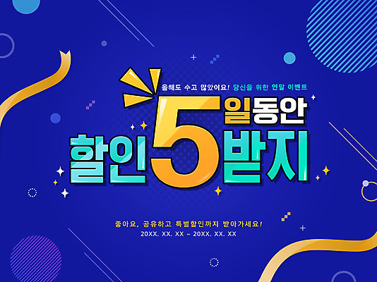 PSD 리본 일러스트 이벤트 타이포그라피 사람없음 파란색 세일 프로모션 국내일러스트 문자 컬러 파일형식