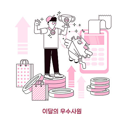 전신 한마리 남자 화살표 분홍색 일러스트 천사 한명 서기 들기 성인 쇼핑백 최고 소 트로피 메달 영수증 소캐릭터 판매원 동전탑 카드단말기 성인남자한명만 국내일러스트 AI파일 직업 1 컬러 동물캐릭터 가방 포유류 모션 사람 금융 쌓기 동전 상_우승 단말기 상_상패 남자한명만 성인남자만 파일형식 벡터