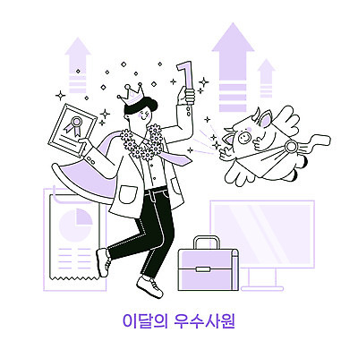 전신 한마리 남자 화살표 서류가방 일러스트 왕관 천사 한명 들기 성인 모니터 춤 최고 소 상패 연보라색 소캐릭터 꽃목걸이 영업사원 우수사원 성인남자한명만 국내일러스트 AI파일 1 꽃 동물캐릭터 가방 목걸이 포유류 모션 문화예술 사람 컴퓨터 보라색 직장인 상_우승 남자한명만 성인남자만 파일형식 벡터