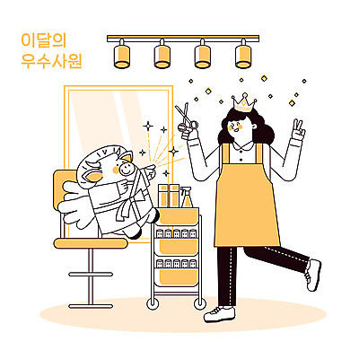 전신 한마리 여자 의자 일러스트 왕관 조명 한명 들기 성인 노란색 카트 거울 가리킴 최고 가운 미용실 미용사 브이 소캐릭터 다리들기 미용가위 성인여자한명만 트롤리 국내일러스트 AI파일 직업 1 옷 컬러 동물캐릭터 가구 모션 가위_도구 사람 손짓 수레 미용용품 소 뷰티샵 여자한명만 성인여자만 파일형식 벡터