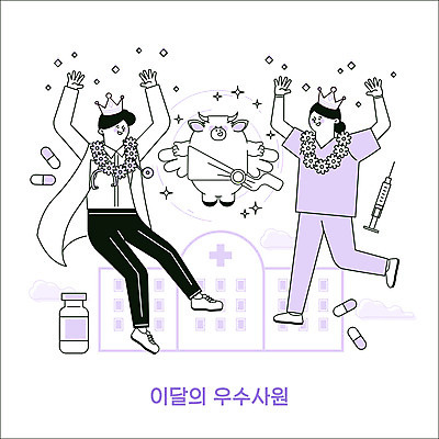 전신 한마리 여자 남자 일러스트 왕관 천사 병원 주사기 성인 두명 알약 만세 간호사 의사 최고 소 약병 연보라색 소캐릭터 꽃목걸이 성인만 국내일러스트 AI파일 1 꽃 동물캐릭터 목걸이 포유류 의학 의료기기 모션 사람 약 보라색 의료진 병_담는 파일형식 벡터