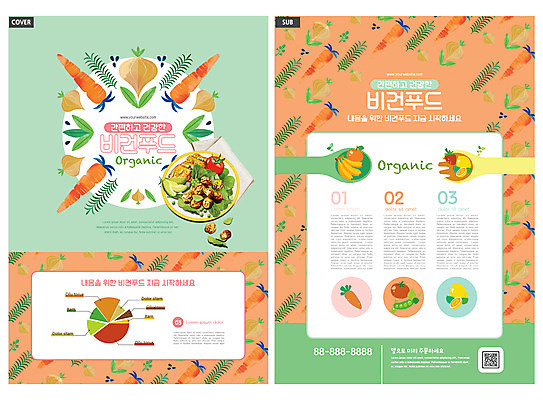 템플릿 ZIP 리플렛 채소 과일 팜플렛 사람없음 숟가락 당근 샐러드 전단템플릿 전단 채식 편리함 QR코드 채식주의자 인디자인 INDD 비건 코랄 비건음식 이미지템플릿 음식 컬러 컨셉 뿌리채소 수저 홍보물 파일형식