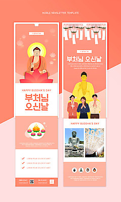 PSD 템플릿 여자 남자 ZIP 웹템플릿 불교 연꽃 상반신 성인 세명 부처님오신날 불상 부처 연등 합장 뉴스레터 QR코드 성인만 코랄 이미지템플릿 기념일 꽃 종교 컬러 사람 손짓 등불 불교용품 파일형식