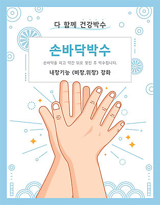 손 일러스트 건강 손바닥 타이포그라피 신체부위 전통문양 건강관리 박수 국내일러스트 AI파일 문자 전통 문양 관리 사람 손짓 파일형식 벡터