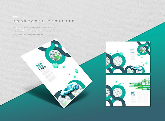 PSD 템플릿 표지디자인 북디자인 출판디자인 표지 ZIP 내지 리플렛 북커버 자동차 팜플렛 사람없음 경제 원형 그린에너지 건전지 친환경 청록색 저탄소 이미지템플릿 도형 육상교통 컬러 환경 에너지 녹색성장 파일형식