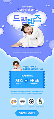 전신 PSD 템플릿 배너 여자 남자 ZIP 어린이 웹템플릿 디자인시안 모바일 이벤트페이지 소녀 이벤트 소년 상반신 두명 파란색 홈페이지 홈페이지시안 한국인 잠 모바일템플릿 모바일웹 웅크림 소셜네트워크 시력교정 시력저하 콘택트렌즈 할인쿠폰 웹배너 어린이만 모바일앱 모바일페이지 이미지템플릿 컬러 모션 사람 동양인 쿠폰 페이지 파일형식