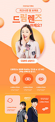 PSD 템플릿 학생 배너 여자 남자 교복 ZIP 웹템플릿 청소년 디자인시안 모바일 이벤트페이지 말하기 이벤트 상반신 10대 세명 홈페이지 주황색 홈페이지시안 한국인 최고 모바일템플릿 모바일웹 소셜네트워크 시력교정 시력저하 콘택트렌즈 웹배너 십대만 모바일앱 모바일페이지 이미지템플릿 옷 컬러 모션 사람 동양인 페이지 파일형식