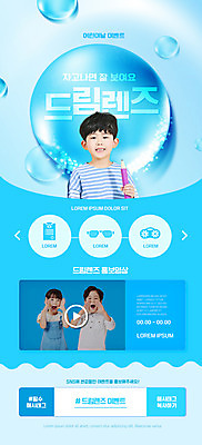 PSD 템플릿 배너 여자 남자 ZIP 어린이 웹템플릿 하늘색 디자인시안 모바일 이벤트페이지 들기 소녀 이벤트 소년 상반신 세명 홈페이지 홈페이지시안 외침 한국인 물방울 모바일템플릿 모바일웹 동영상 소셜네트워크 시력교정 시력저하 콘택트렌즈 웹배너 어린이만 모바일앱 모바일페이지 이미지템플릿 모션 사람 동양인 파란색 소리 페이지 파일형식