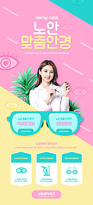 PSD 템플릿 배너 여자 ZIP 안경 웹템플릿 잎 디자인시안 모바일 이벤트페이지 한명 들기 이벤트 상반신 20대 성인 홈페이지 홈페이지시안 한국인 의사 모바일템플릿 모바일웹 소셜네트워크 시력교정 시력저하 안구 웹배너 맞춤 성인여자한명만 모바일앱 모바일페이지 이미지템플릿 식물 1 잡화 모션 사람 동양인 청년 신체부위 의료진 페이지 여자한명만 성인여자만 파일형식