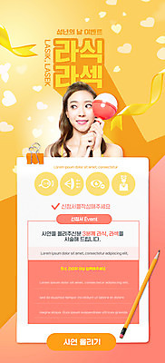 PSD 템플릿 배너 여자 ZIP 리본 웹템플릿 디자인시안 모바일 이벤트페이지 사탕 한명 들기 이벤트 상반신 20대 성인 홈페이지 연필 노란색 홈페이지시안 한국인 모바일템플릿 모바일웹 소셜네트워크 시력교정 시력저하 의료성형뷰티 웹배너 성인여자한명만 모바일앱 라식수술 모바일페이지 라섹 이미지템플릿 1 컬러 모션 학용품 디저트 사람 동양인 청년 필기구 수술 페이지 여자한명만 성인여자만 파일형식
