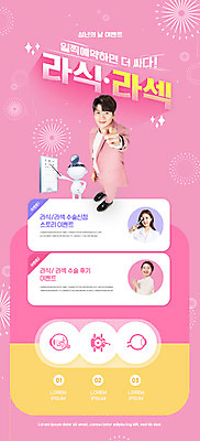 전신 PSD 템플릿 배너 여자 남자 ZIP 분홍색 웹템플릿 디자인시안 모바일 이벤트페이지 3D캐릭터 서기 들기 이벤트 상반신 20대 성인 세명 홈페이지 홈페이지시안 한국인 가리킴 모바일템플릿 모바일웹 소셜네트워크 시력교정 시력저하 웹배너 성인만 모바일앱 라식수술 모바일페이지 라섹 이미지템플릿 캐릭터 컬러 모션 사람 동양인 손짓 청년 수술 페이지 파일형식