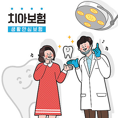 여자 남자 일러스트 치과 윙크 상반신 성인 타이포그라피 두명 환자 가리킴 치아 만족 치과의사 브이 조명기기 성인만 치아보험 국내일러스트 AI파일 문자 감정 의학 표정 병원 사람 손짓 기계 의사 소화기관 보험 파일형식 벡터