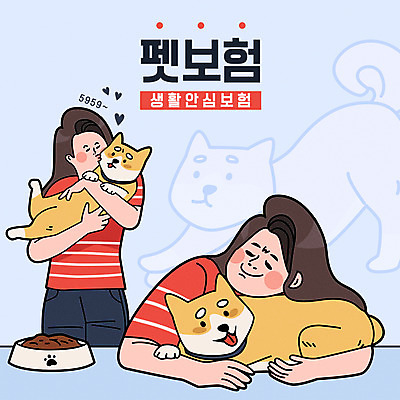 여자 반려견 엎드리기 일러스트 안기 키스 세마리 사랑 상반신 성인 타이포그라피 두명 강아지 개밥그릇 돌봄 반려 성인여자만 시바견 동물보험 국내일러스트 AI파일 문자 그릇 감정 모션 3 사람 반려동물 개 애정표현 애견용품 보험 여자만 성인만 파일형식 벡터