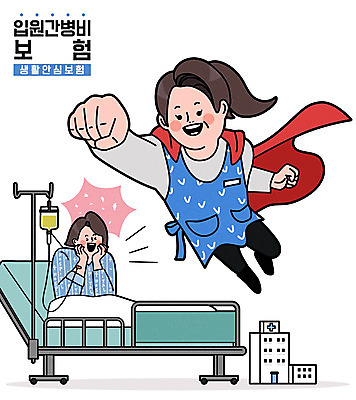 전신 여자 중년 일러스트 병원 상반신 성인 타이포그라피 두명 기쁨 환자 링거 간호 슈퍼맨 보험 간병인 병원침대 슈퍼맨포즈 입원 여자만 국내일러스트 AI파일 직업 문자 감정 포즈 의학 의료기기 사람 침대 영웅 파일형식 벡터