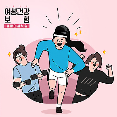 전신 여자 일러스트 들기 상반신 성인 타이포그라피 세명 달리기 운동 건강관리 파이팅 아령 성인여자만 건강보험 국내일러스트 AI파일 문자 모션 건강 관리 사람 보험 여자만 성인만 파일형식 벡터