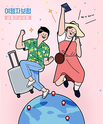 전신 여자 남자 지구 여행 일러스트 들기 성인 타이포그라피 두명 여행객 캐리어 점프 기쁨 여권 성인만 여행자보험 국내일러스트 AI파일 문자 감정 모션 사람 여행가방 보험 파일형식 벡터