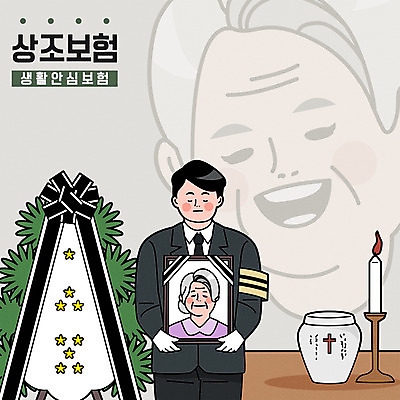 여자 노년 남자 일러스트 촛불 들기 상반신 성인 타이포그라피 세명 눈감음 만족 근조화환 분향소 상주 영정사진 유골함 장례식 상조보험 국내일러스트 AI파일 모자관계 문자 감정 아들 초 가족 모션 엄마 사람 화환 보험 장례 파일형식 벡터