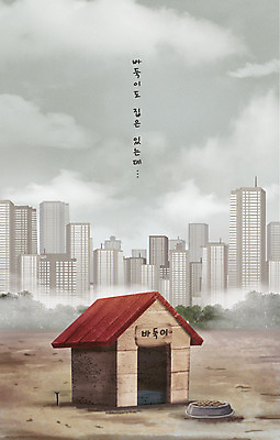 PSD 구름 일러스트 부동산 사람없음 건물 도시 사회이슈 내집마련 개집 개밥그릇 바둑이 국내일러스트 자연요소 그릇 건축물 컨셉 재산 애견용품 파일형식