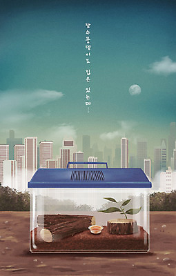 PSD 구름 잎 일러스트 부동산 사람없음 건물 달 도시 사회이슈 내집마련 나무토막 장수풍뎅이 채집통 국내일러스트 자연요소 식물 건축물 곤충 컨셉 통 재산 파일형식