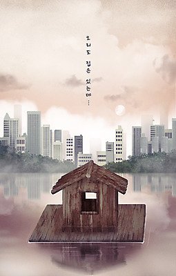 PSD 구름 일러스트 부동산 오리 사람없음 건물 강 달 도시 둥지 사회이슈 내집마련 국내일러스트 자연요소 건축물 컨셉 조류 재산 파일형식