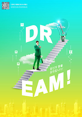 전신 PSD 편집이미지 남자 서류가방 전구 응원 열쇠 한명 들기 20대 성인 타이포그라피 손들기 계단 꿈 한국인 구직 비즈니스맨 QR코드 채용 채용공고 성인남자한명만 수시채용 이미지편집 문자 1 컨셉 가방 비즈니스 모션 사람 동양인 청년 직장인 남자한명만 성인남자만 파일형식