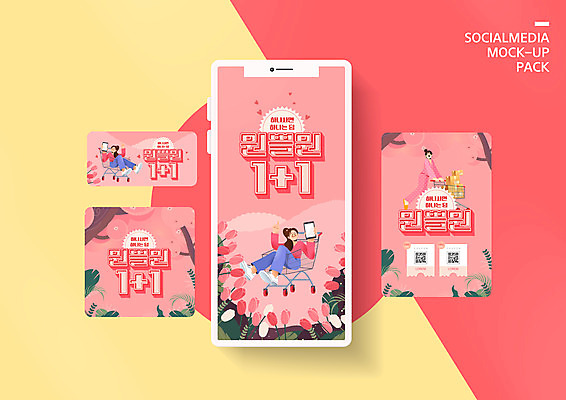 전신 PSD 템플릿 배너템플릿 여자 ZIP 분홍색 웹템플릿 잎 디자인시안 모바일 들기 앉기 이벤트 성인 세명 스마트폰 쇼핑 세트 쇼핑카 튤립 벚나무 모바일템플릿 모바일웹 QR코드 봄맞이 소셜네트워크 소셜미디어 원플러스원 웹배너 성인여자만 모바일앱 SNS배너 모바일페이지 덤 이미지템플릿 나무 식물 배너 꽃 컬러 모션 사람 핸드폰 스마트기기 카트 봄 벚꽃 페이지 여자만 성인만 파일형식