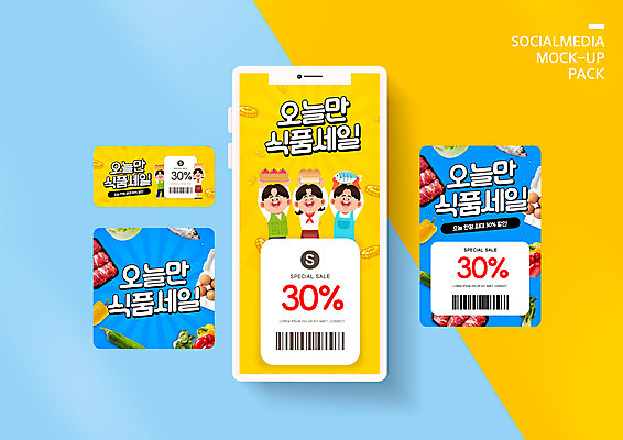 PSD 템플릿 배너템플릿 여자 남자 ZIP 음식 웹템플릿 하늘색 식재료 디자인시안 모바일 들기 이벤트 여러명 상반신 성인 스마트폰 쇼핑 세트 노란색 세일 바코드 모바일템플릿 모바일웹 소셜네트워크 소셜미디어 할인쿠폰 웹배너 성인만 모바일앱 SNS배너 모바일페이지 이미지템플릿 배너 컬러 다수 모션 사람 파란색 핸드폰 스마트기기 쿠폰 페이지 파일형식