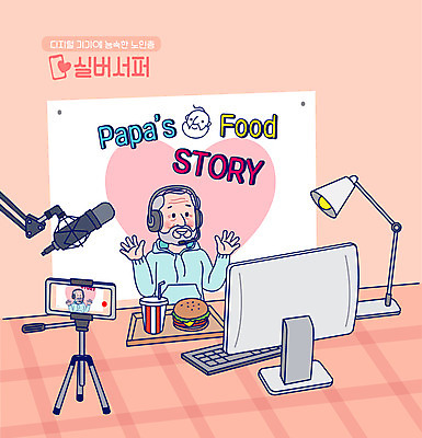 노년 남자 일러스트 조명 상반신 두명 실버라이프 스마트폰 컴퓨터 디지털 헤드셋 햄버거 마이크 콜라 손인사 삼각대 노인남자만 크리에이터 실버서퍼 먹방 유튜버 스트리밍 국내일러스트 AI파일 직업 라이프스타일 음향기기 패스트푸드 사람 성인 전자제품 핸드폰 스마트기기 헤드폰 인사 탄산음료 방송 신조어 남자만 노인만 파일형식 벡터 1인미디어