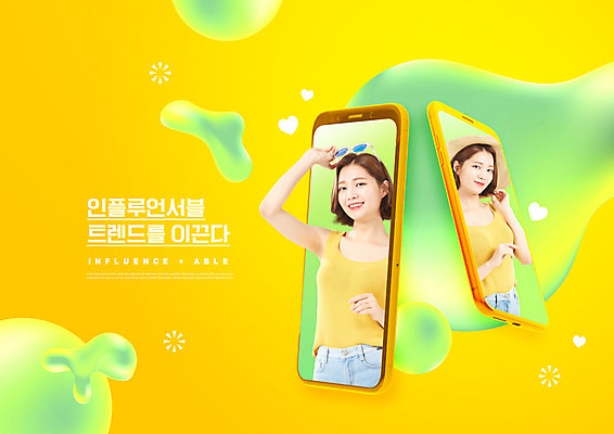 PSD 편집이미지 여자 상반신 20대 성인 두명 스마트폰 노란색 유행 손들기 한국인 물방울 신조어 성인여자만 인플루언서 이미지편집 컬러 모션 사람 동양인 청년 핸드폰 스마트기기 여자만 성인만 파일형식 유명인 유행어