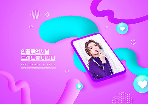 PSD 편집이미지 여자 곡선 한명 들기 상반신 20대 성인 스마트폰 유행 보라색 한국인 립스틱 바르기 신조어 성인여자한명만 인플루언서 이미지편집 1 선 컬러 모션 사람 동양인 청년 핸드폰 스마트기기 화장품 여자한명만 성인여자만 파일형식 유명인 유행어
