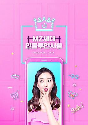 PSD 편집이미지 여자 분홍색 왕관 한명 상반신 20대 성인 스마트폰 유행 한국인 브이 네온 신조어 의료성형뷰티 성인여자한명만 인플루언서 MZ세대 이미지편집 1 컬러 사람 동양인 손짓 청년 핸드폰 스마트기기 세대 여자한명만 성인여자만 파일형식 유명인 유행어